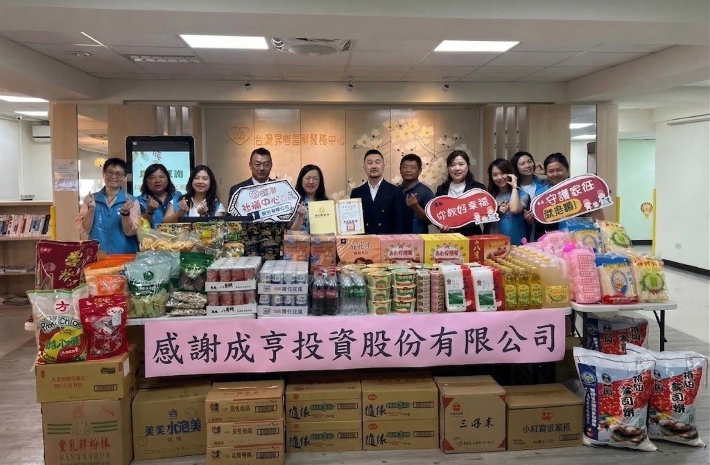 長亨投資公益活動