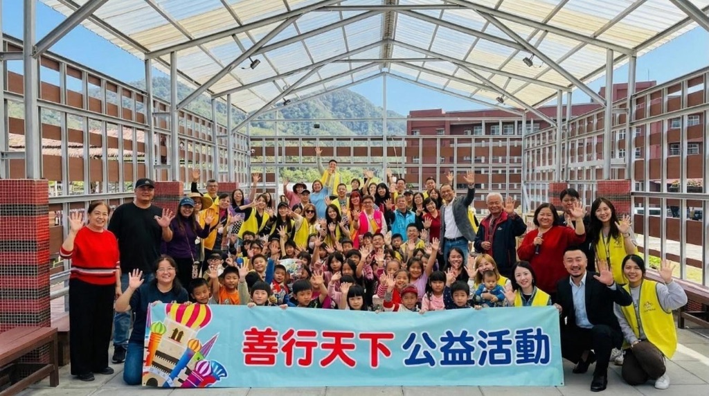 長亨投資公益活動